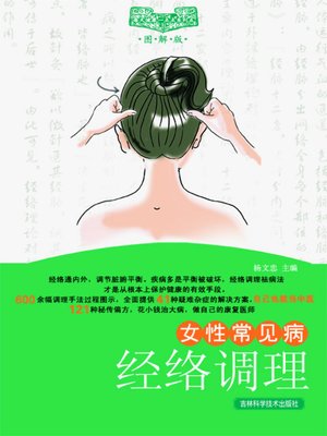 蔬菜是最好的的美容师 - ebook
